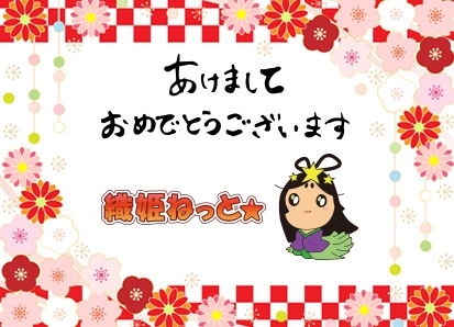 「市役所の年末年始の業務案内」