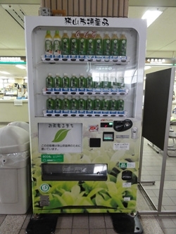 狭山市役所内にあった、狭山茶オンリー自動販売機です。