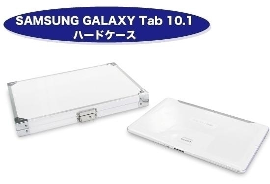 「★『SAMSUNG GALAXY Tab10.1ハードケース』のご紹介！！上品で美しい仕上がりです(・∀・)♪」