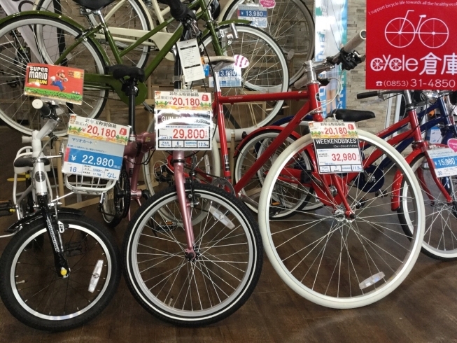 「お年玉自転車やってます」