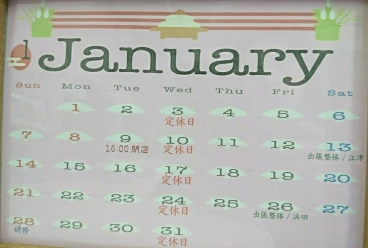 「１月のカレンダー　準備OK(*^▽^*)　」