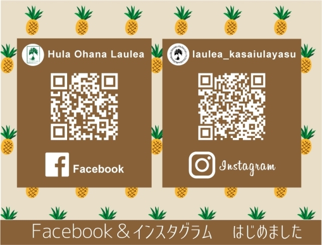 「FacebookとInstagramをはじめました！」