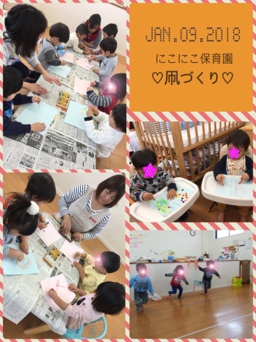 「わくわく♡凧製作♡【交野市・小規模保育園・一時預かり・月極保育】」