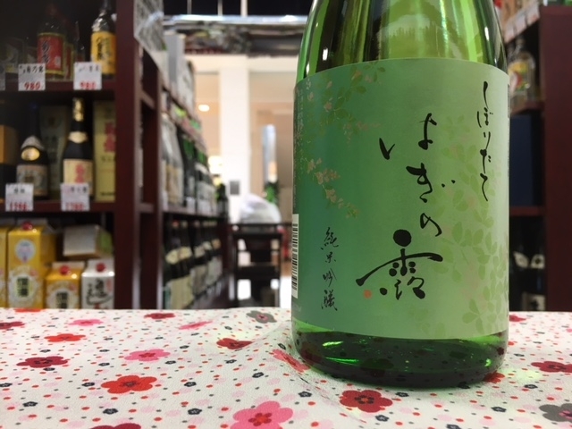 「滋賀県　はぎの露の新酒入荷致しました！」