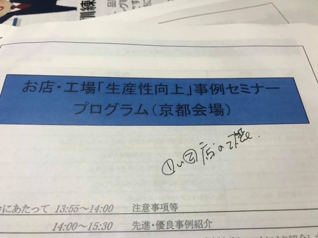 「農家レストラン開業に向けて、、、」