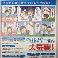 あなたの事を待っている人が居ます！