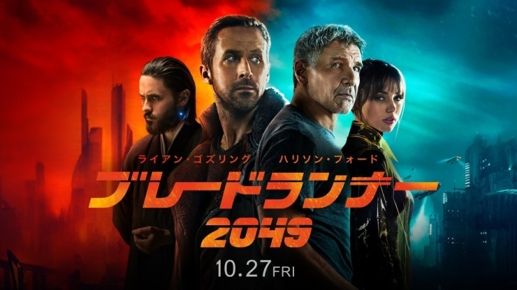 「1/13(土)「ブレードランナー2049」」