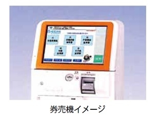 「証明書交付手数料券売機を設置」