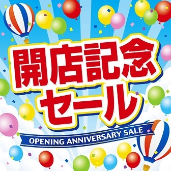 「遂に！明日12：00より 久保田に第二展示場open！！」