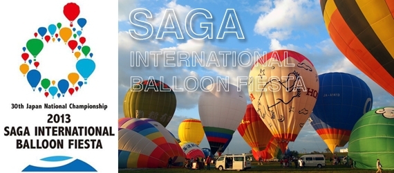 2013SAGA INTERNATIONAL BALLOON FIESTA