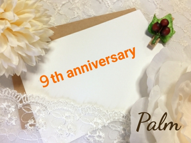 「Palmは２月で満９周年☆★☆卒業式前のご予約も入ってます｡お早めに…空き状況です(*^^*)」