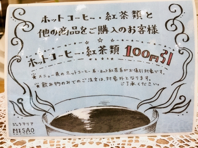 「エブリイ店限定メニュー 第2弾！」