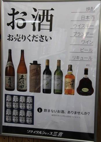 「お酒買ってください！売ってください！！」