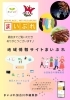 まいぷれ加古川市「11/28(金)は加古川駅前へ!音楽とグルメの祭典「駅サイト」開催」