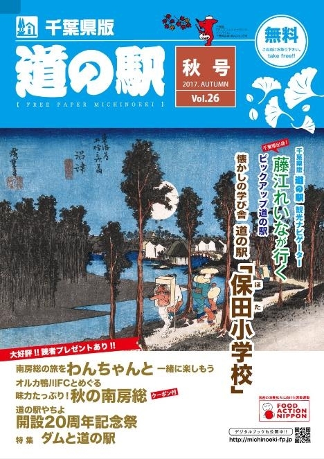 道の駅