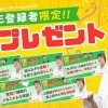 「うちの子、このままで大丈夫?」不安が「安心」に変わる。全国のパパ・ママに「FOB」LINE公式アカウントがおすすめな理由