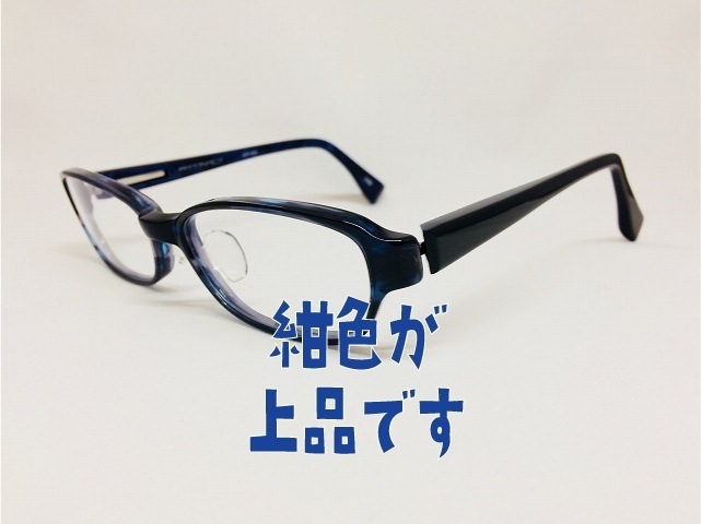 「紺色の上品なビジネスメガネ」