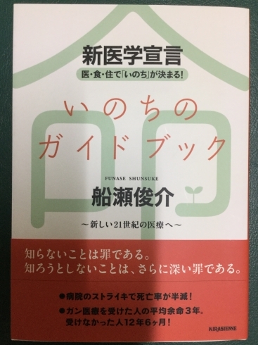 「書き加えてもう一度！知らぬが仏？知る勇気があるひとへ！読んで損なし！」