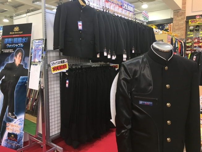 「男子学生服 入学おめでとうSALE！」