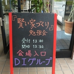 第14回「賢い家づくり勉強会」2/25(日)開催します