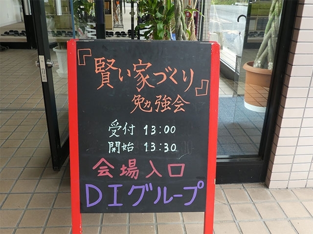 「第14回「賢い家づくり勉強会」2/25(日)開催します」