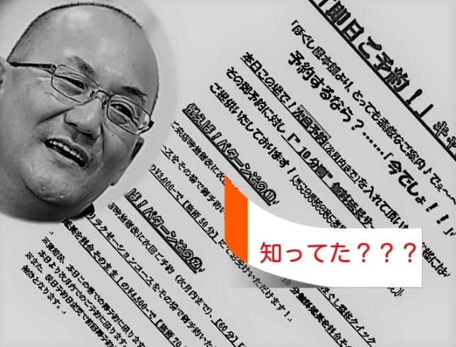 「知らなかったぁーー( ⊙⊙)??”ほぐし屋本舗”のトリセツその①」