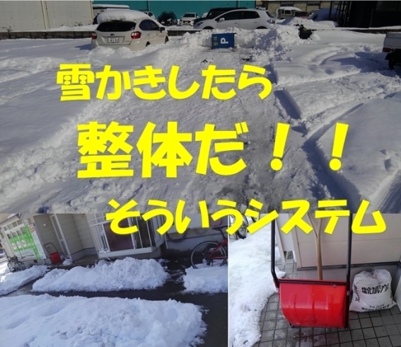「大雪疲れキャンペーン！！【25分2000円】」