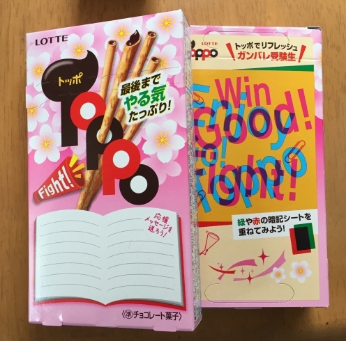 「県立高校入試  目前です！ 」