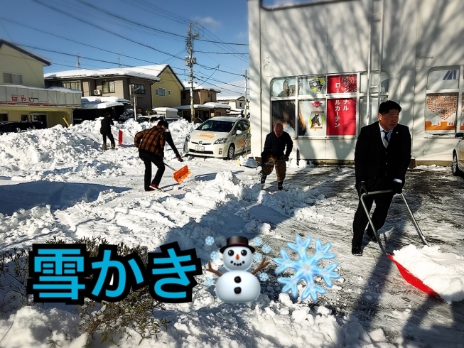 「雪かき！」