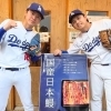 【上井草】鰻のやどき 大谷似翔平さんと山本申伸さん来店試食! 1/31~2/5まで 国産鰻が半額で!