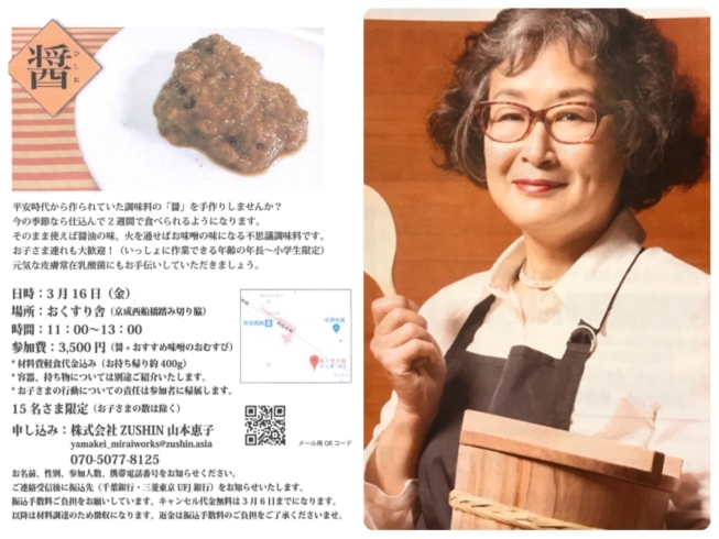 「【おくすり舎】平安時代から作られていた調味料「醤（ひしお）」ってしってますか？？」