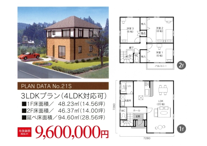 「今日も良い天気になりましたね。企画住宅「シェリーメイゾン」NO21」