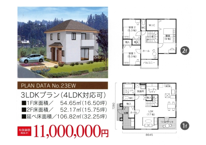 「今日も良い天気になりましたね。企画住宅「シェリーメイゾン」NO23」