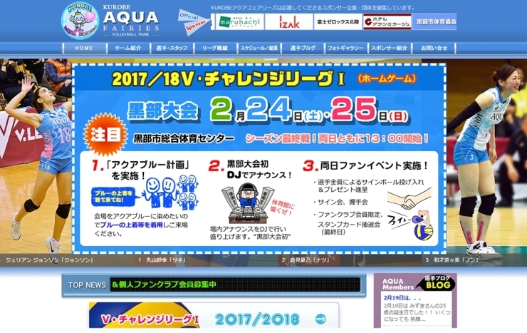 「24（土）・25（日）シーズン最終戦　黒部大会！」