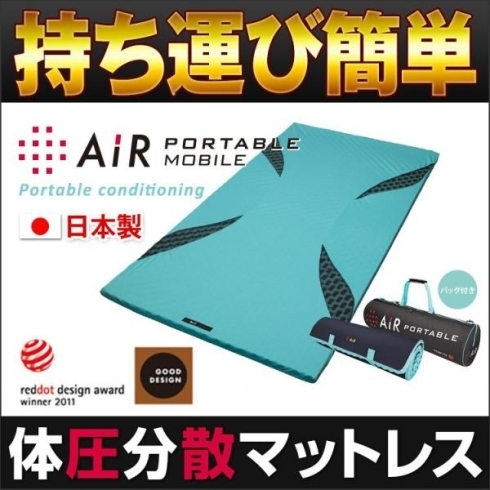 「体圧分散マットレス【東京西川のAiR】のご紹介♪」