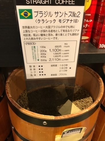 「市川駅近くで淹れたてのコーヒーはいかがですか？　本日のおすすめ豆「ブラジルサントスNo.2」」