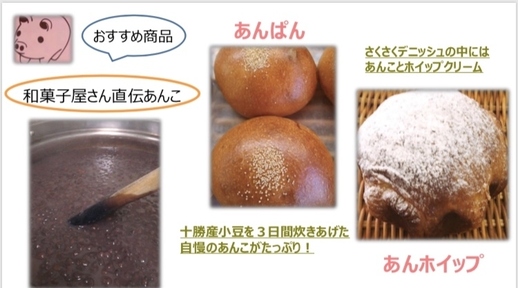 がおさんの美味しいあんぱん いたポ事務局のニュース いたみん 伊丹市