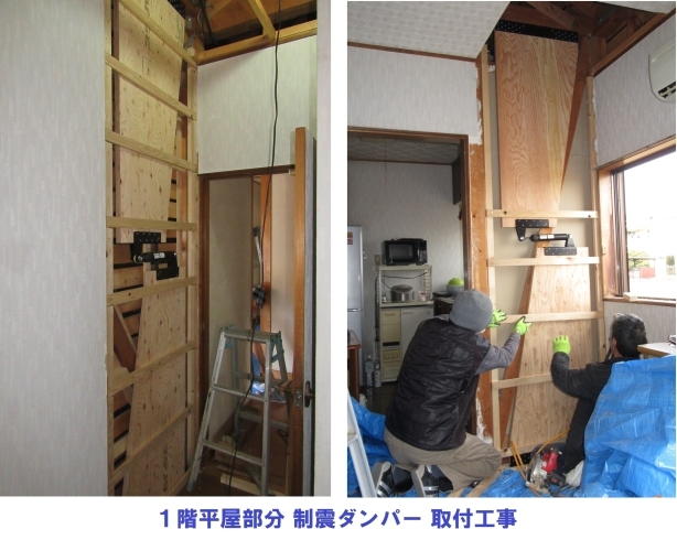 「御殿場　耐震改修工事 制震ダンパー   １階平屋 リビング　 TOUKAI（東海・倒壊）-0（ゼロ）」