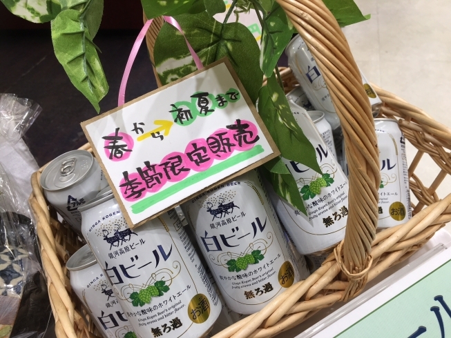 「季節限定！銀河高原　白ビール発売！」