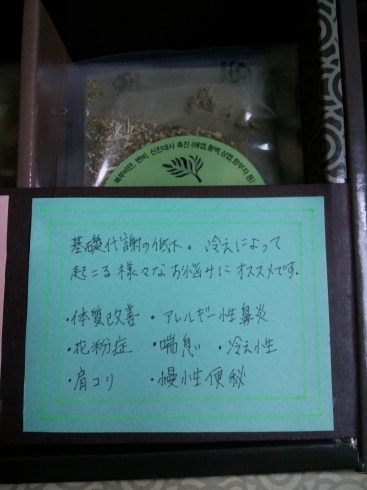 「花粉症対策にも☆黄土よもぎ蒸し　タイ政府認定校　八王子　タイ古式マッサージとチネイザンのsalon&schoolゆらぎ 」