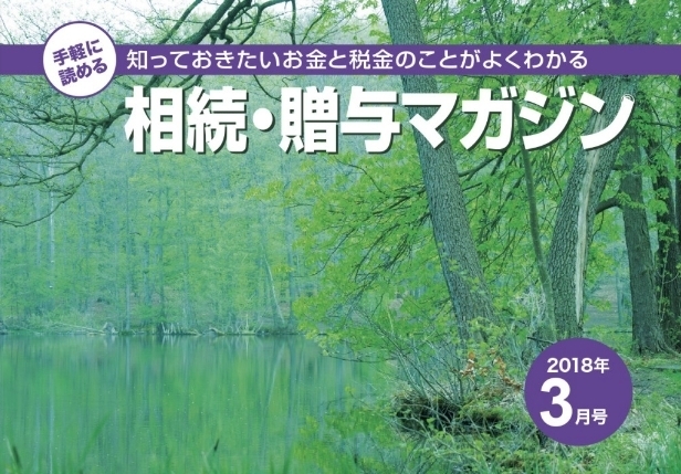 「収益不動産の相続対策は、 賃貸物件の法人化を検討しましょう！【DCT司法書士事務所】」