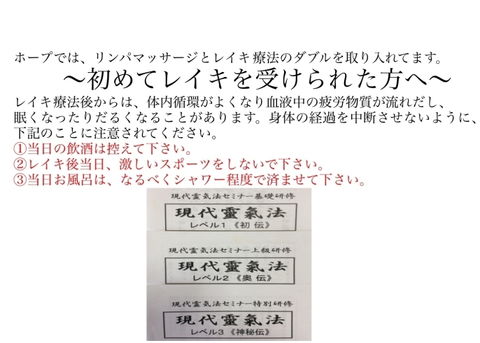 「身体が楽になった♪」