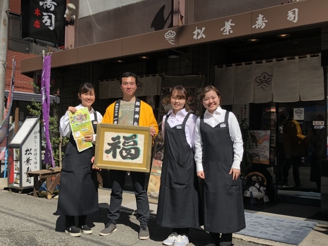 「福男さんに結を1番に食べてもらいました！」