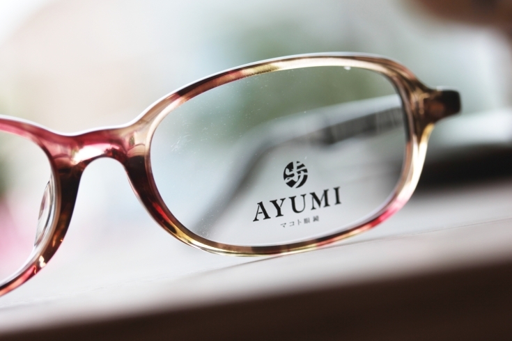 「職人謹製セルロイド眼鏡・AYUMI歩の新作が到着です。」