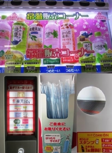 「女性向け自動販売機を導入しました②」