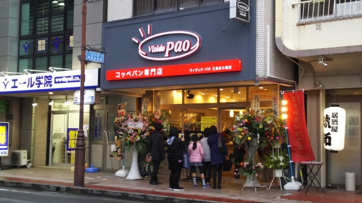 「コッペパン専門店「ヴィヴィド・パオ三島広小路店」がついにオープン！」
