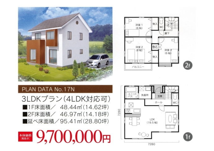 「企画住宅「シェリーメイゾン」NO16」