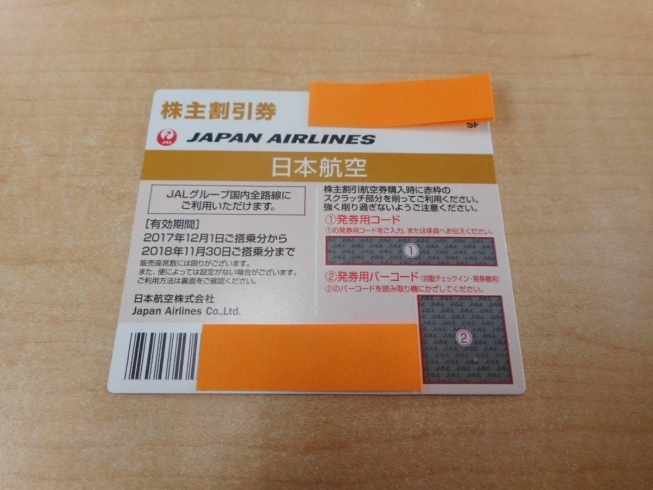 「各種金券・商品券・株主優待券など毎日高換金中！大吉　佐世保店！」