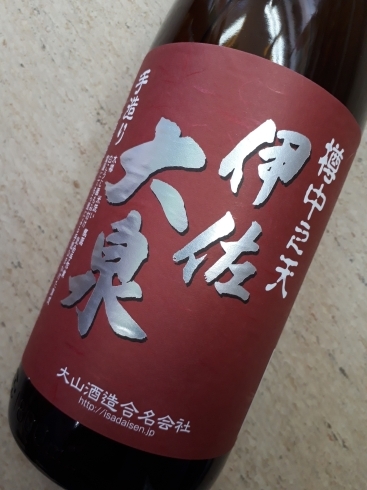 「☆昔ながらの製法にこだわった手作りの『伊佐大泉』は、芋焼酎の特徴をうまく表現している焼酎です。」