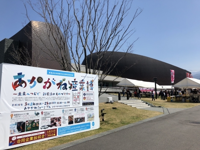 「25日（日）も、あかがね産業博の新居浜物産展へ！！」